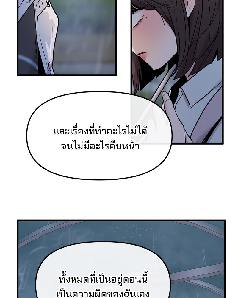 ทวงคืนชานบี - หน้า 98