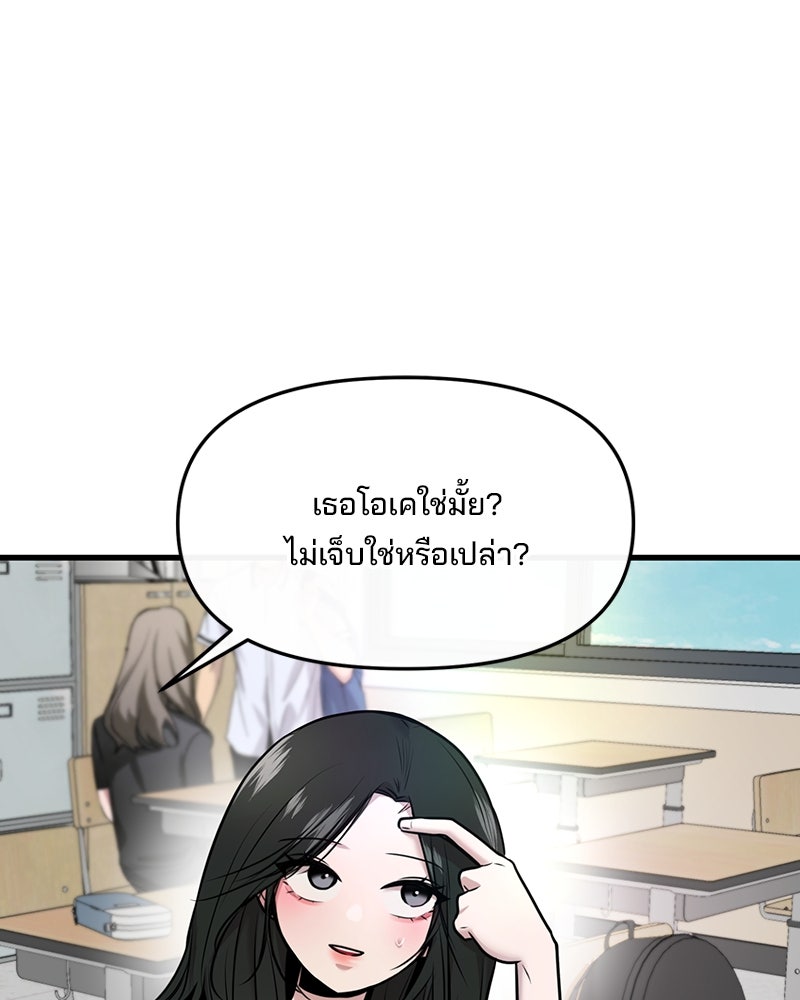 ทวงคืนชานบี - หน้า 1