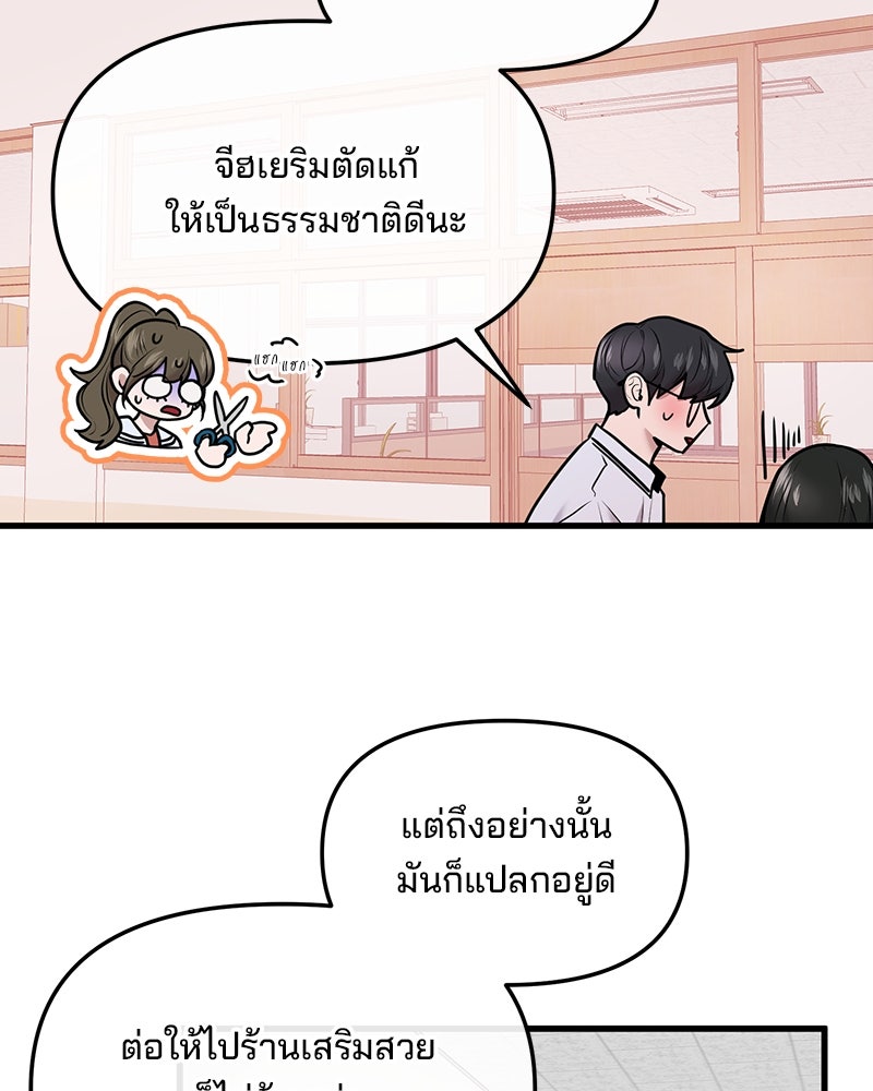 ทวงคืนชานบี - หน้า 100