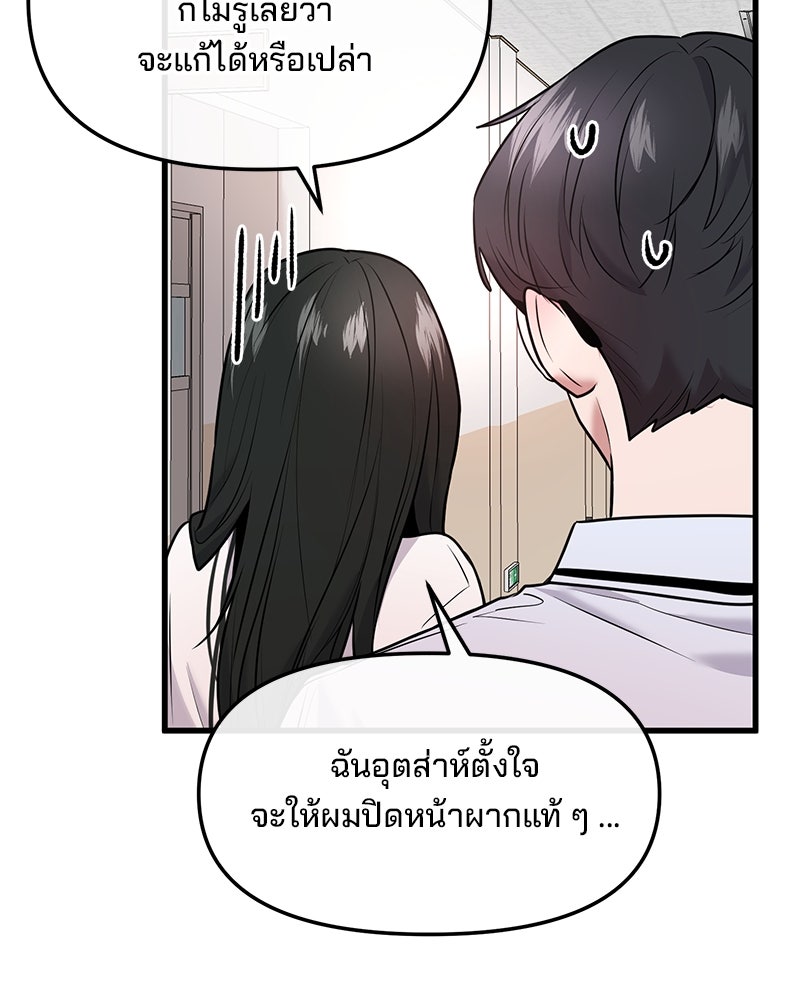 ทวงคืนชานบี - หน้า 101