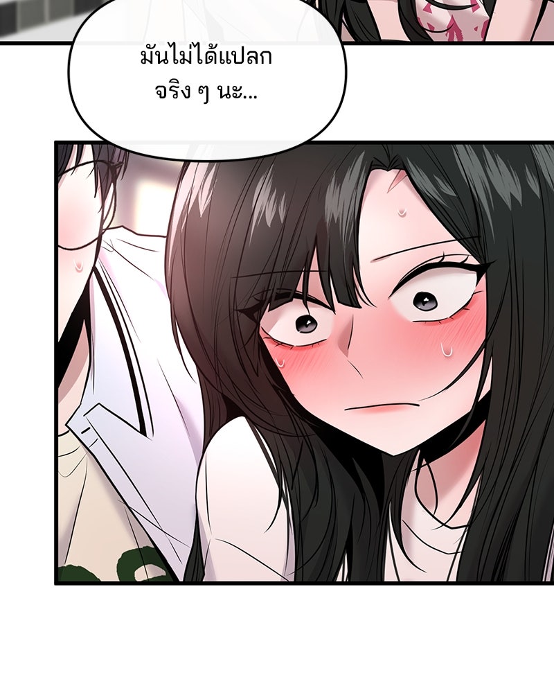 ทวงคืนชานบี - หน้า 103