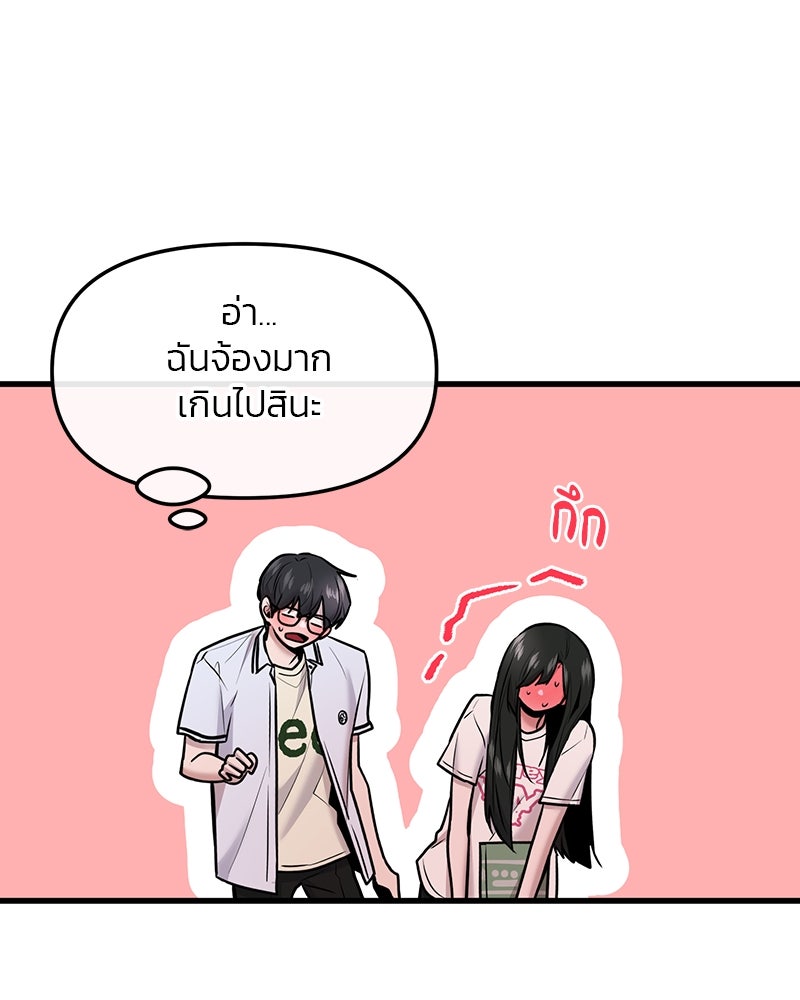 ทวงคืนชานบี - หน้า 104