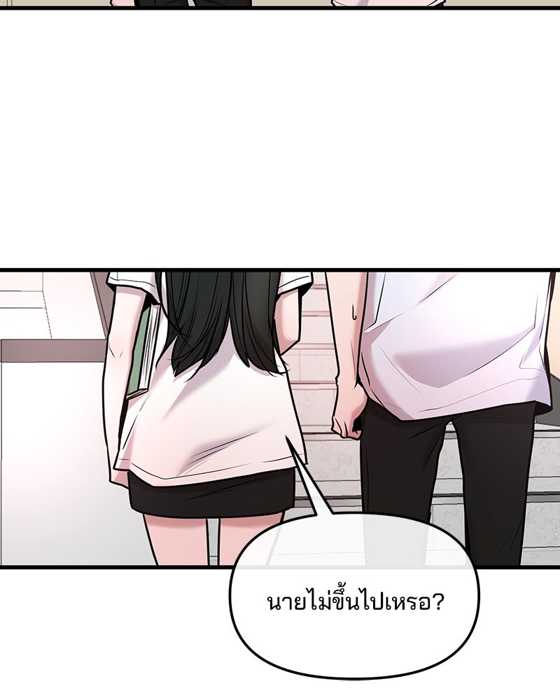 ทวงคืนชานบี - หน้า 110