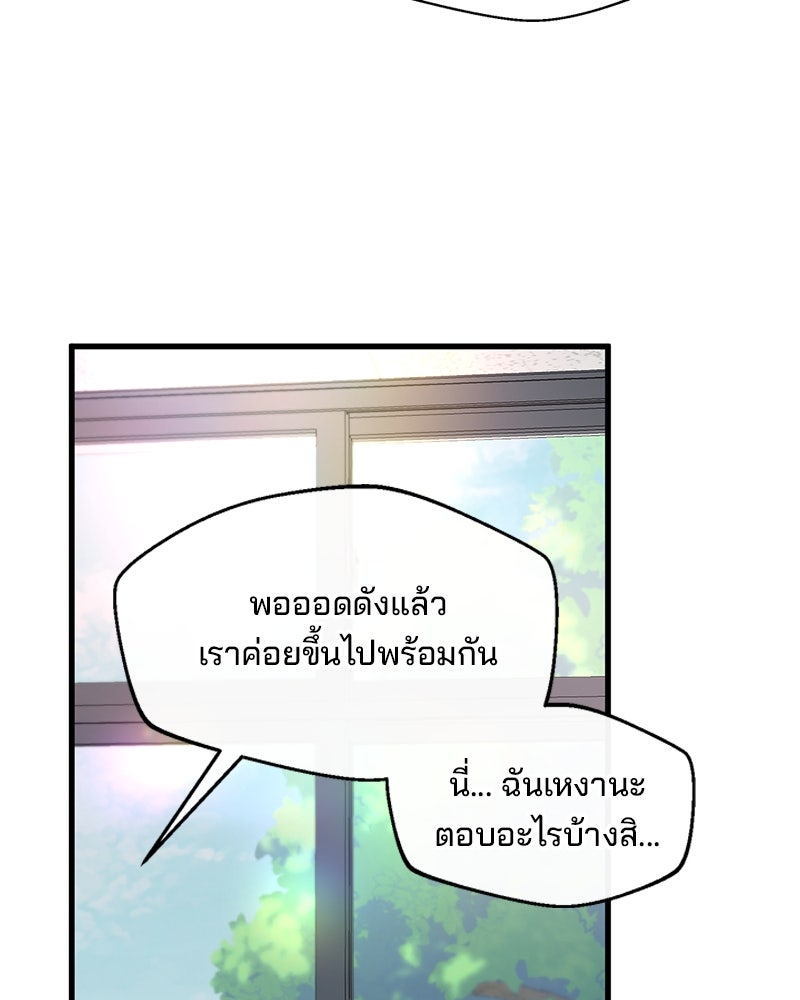 ทวงคืนชานบี - หน้า 115
