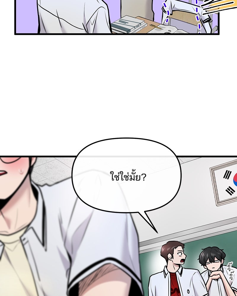 ทวงคืนชานบี - หน้า 12