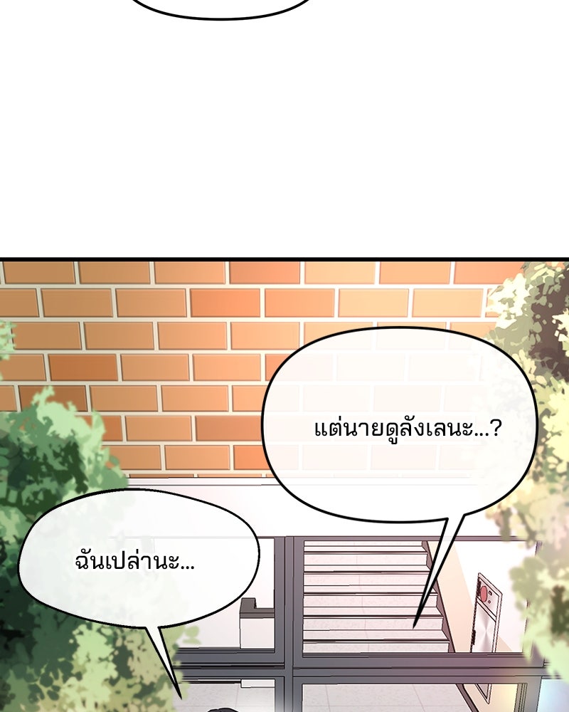 ทวงคืนชานบี - หน้า 121