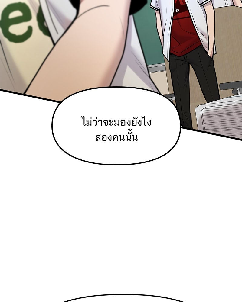 ทวงคืนชานบี - หน้า 13