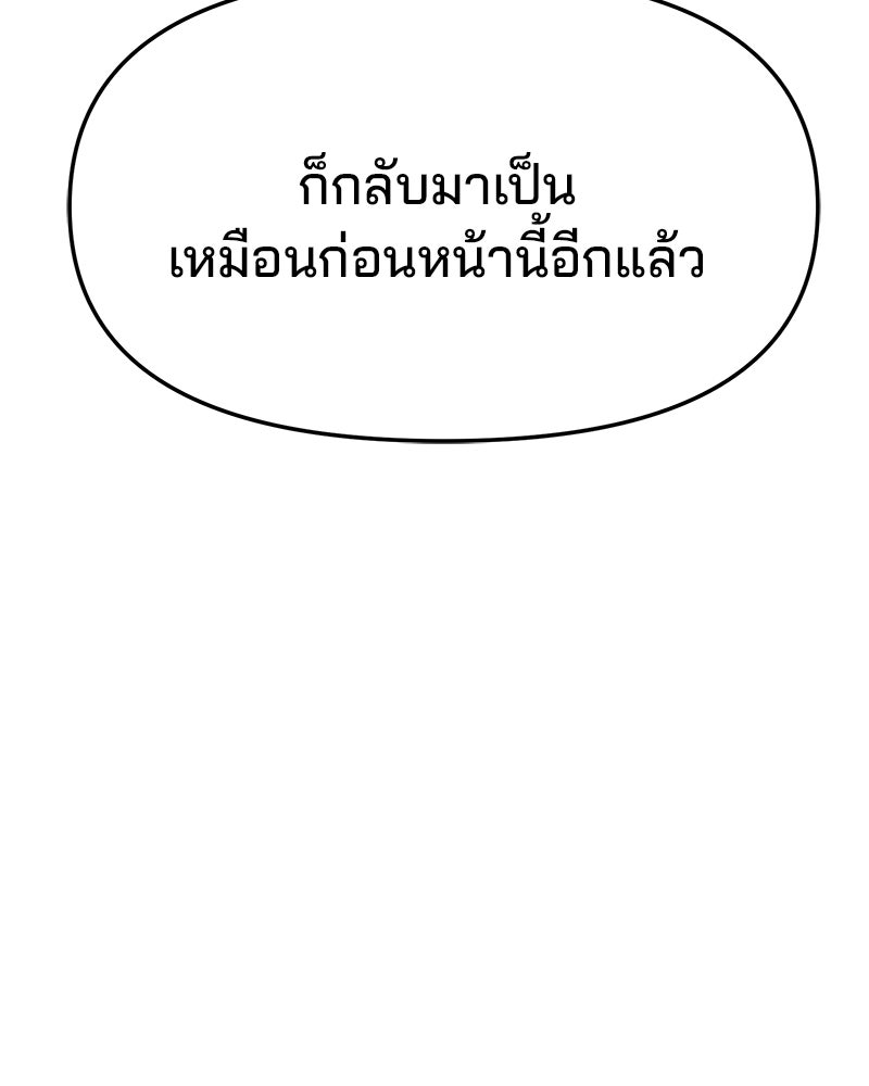 ทวงคืนชานบี - หน้า 14