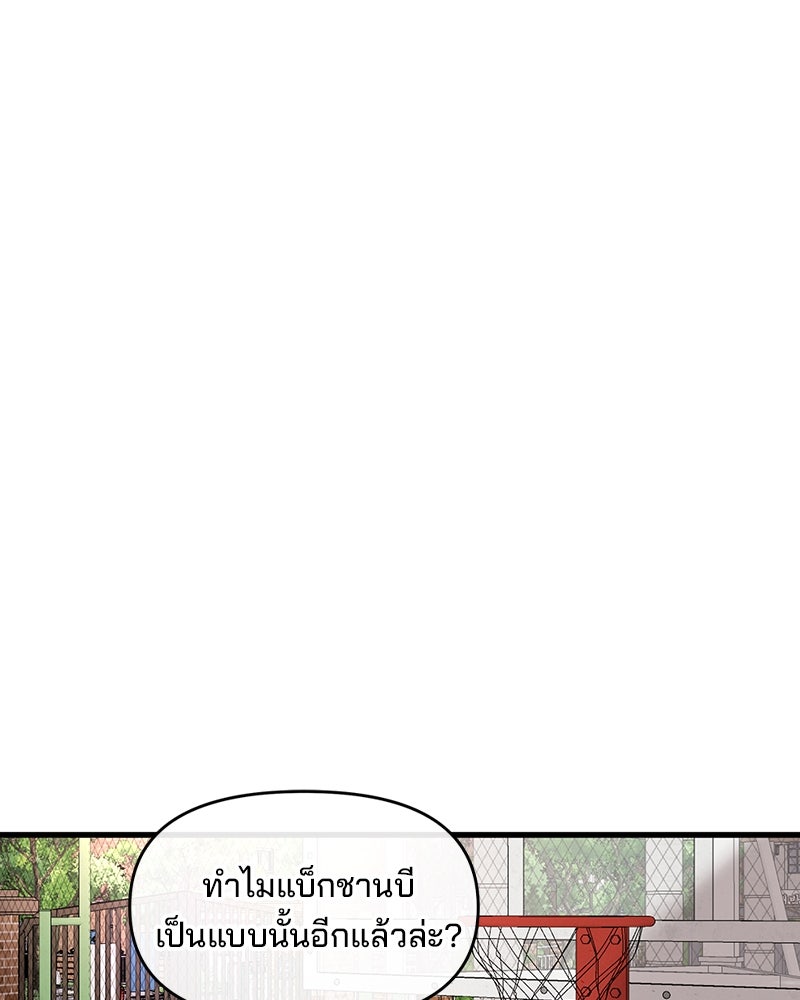 ทวงคืนชานบี - หน้า 16
