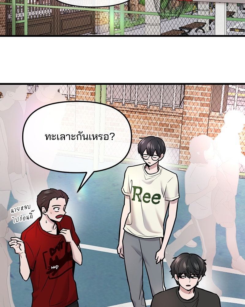 ทวงคืนชานบี - หน้า 17
