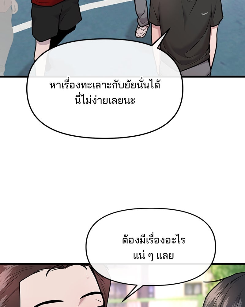 ทวงคืนชานบี - หน้า 18