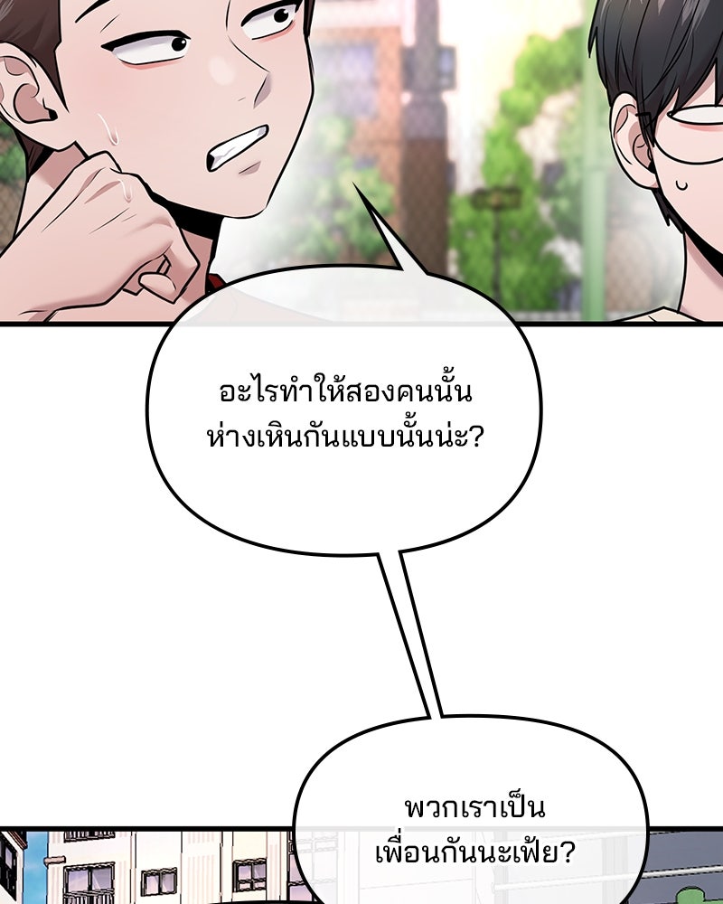 ทวงคืนชานบี - หน้า 19