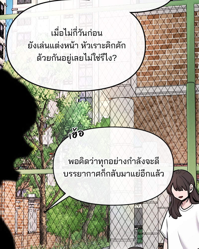 ทวงคืนชานบี - หน้า 20