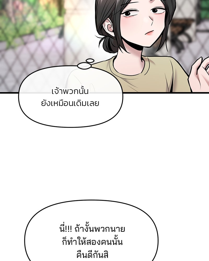 ทวงคืนชานบี - หน้า 22