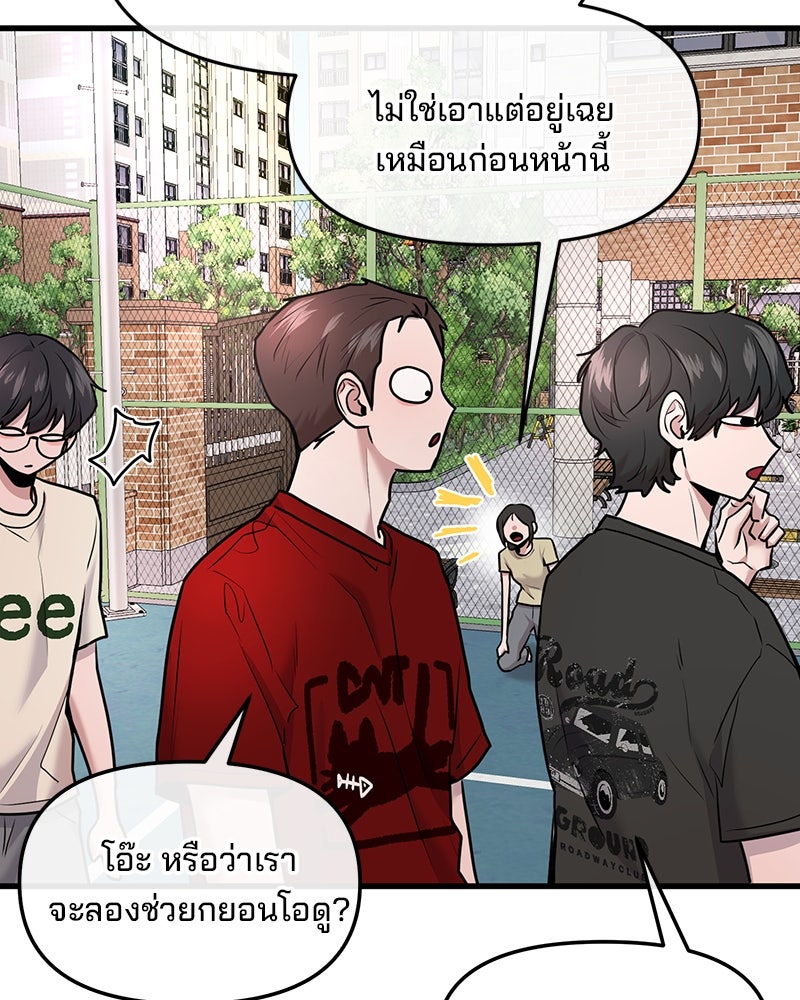 ทวงคืนชานบี - หน้า 23