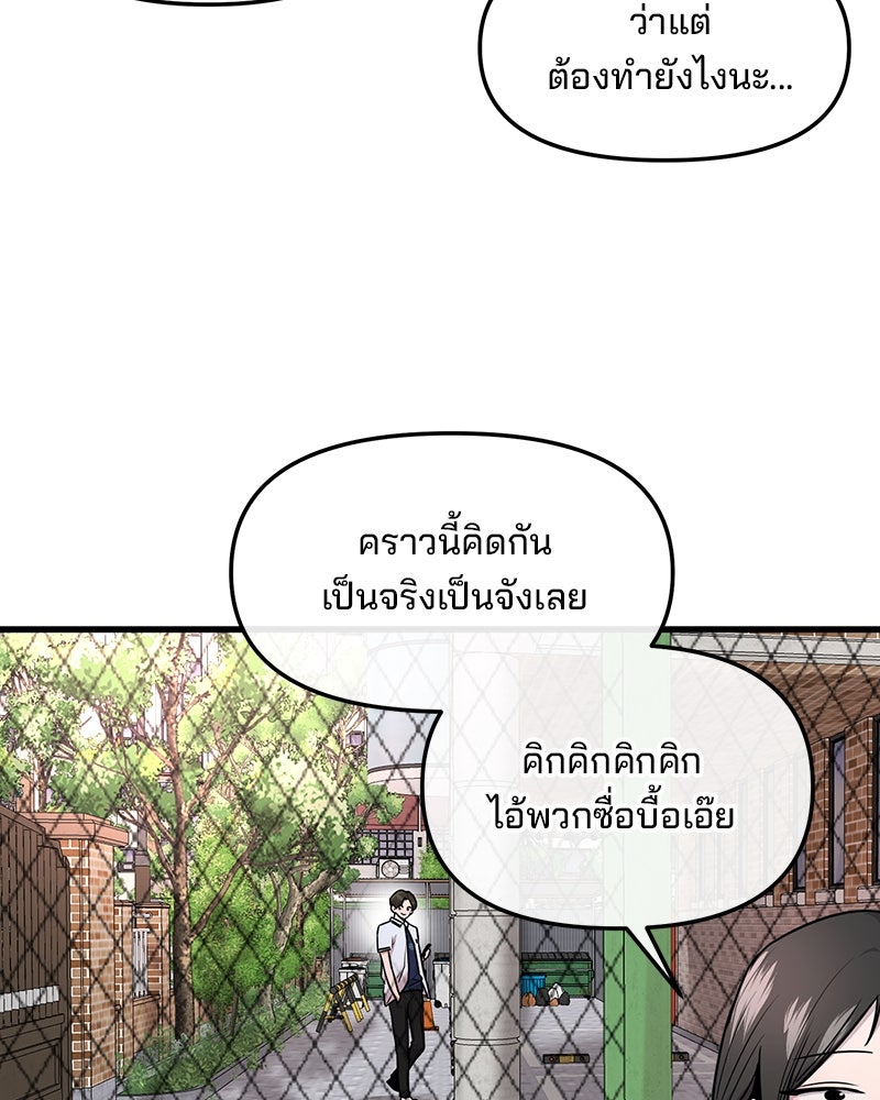 ทวงคืนชานบี - หน้า 24