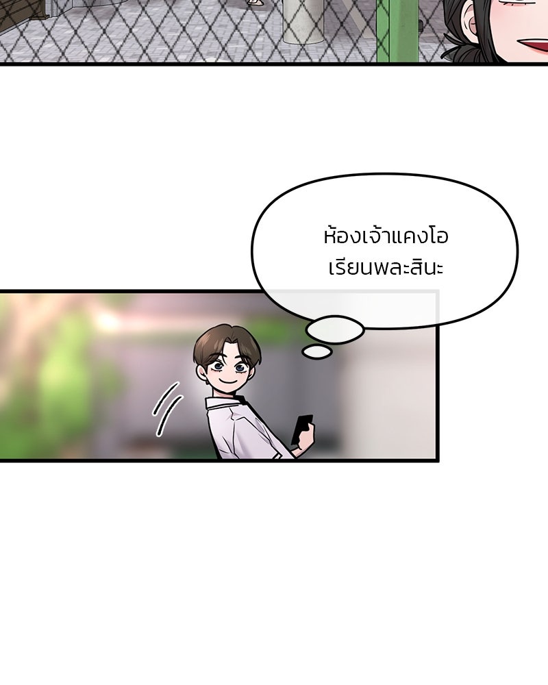 ทวงคืนชานบี - หน้า 25