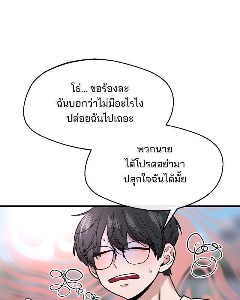 ทวงคืนชานบี - หน้า 27
