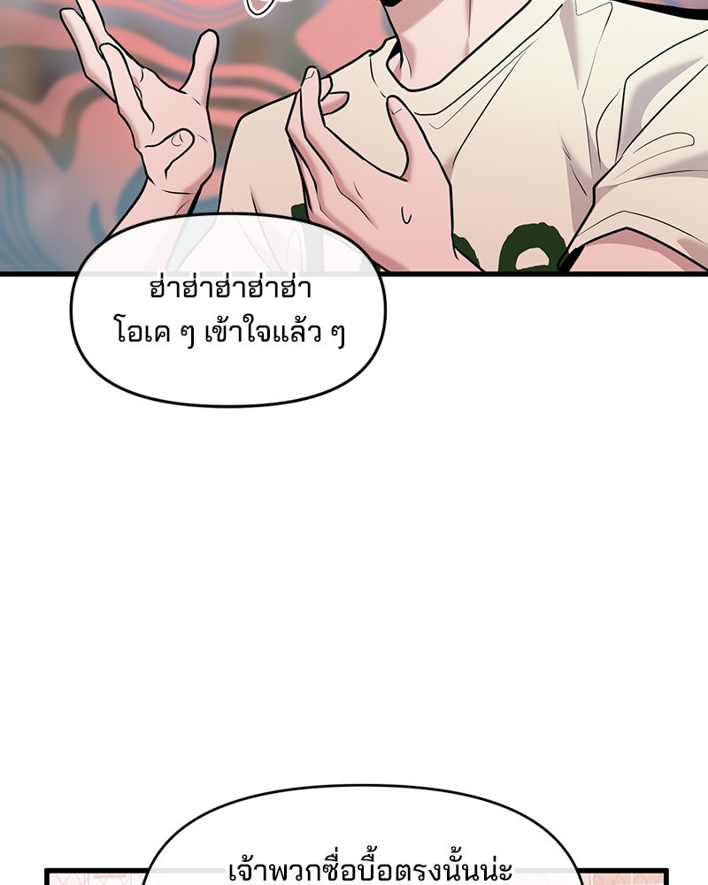 ทวงคืนชานบี - หน้า 28