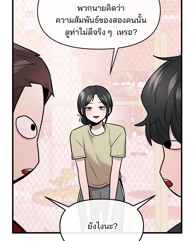 ทวงคืนชานบี - หน้า 29
