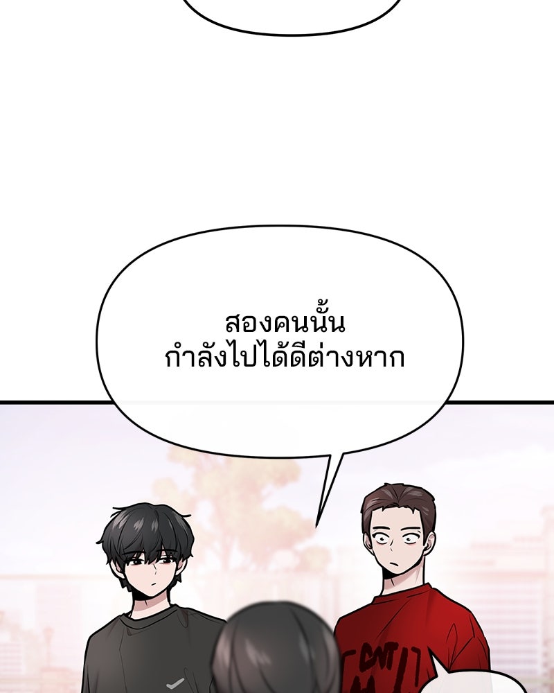 ทวงคืนชานบี - หน้า 30