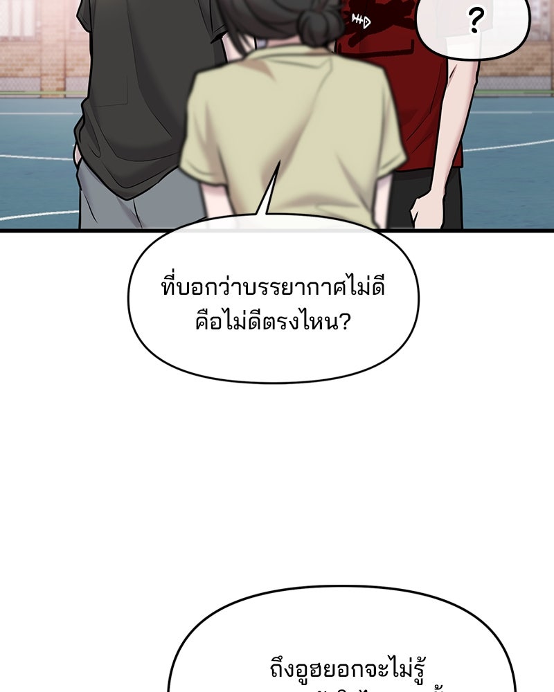 ทวงคืนชานบี - หน้า 31