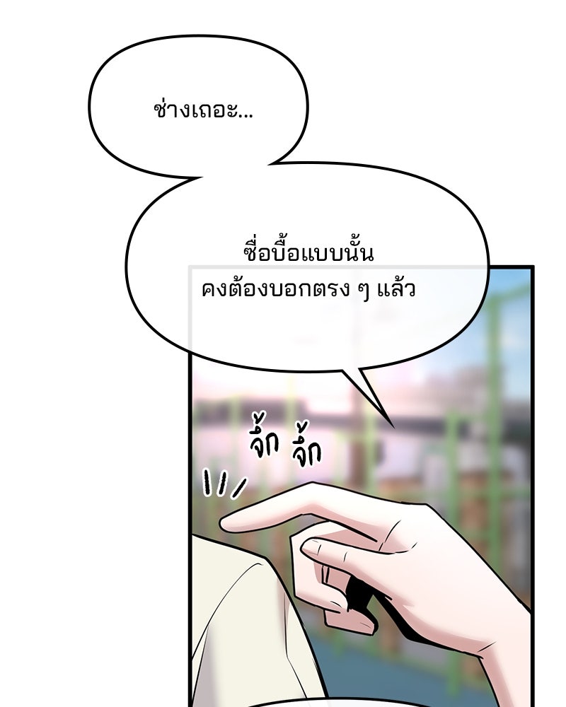 ทวงคืนชานบี - หน้า 34