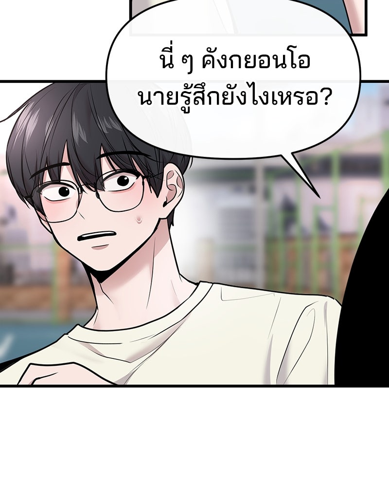 ทวงคืนชานบี - หน้า 35