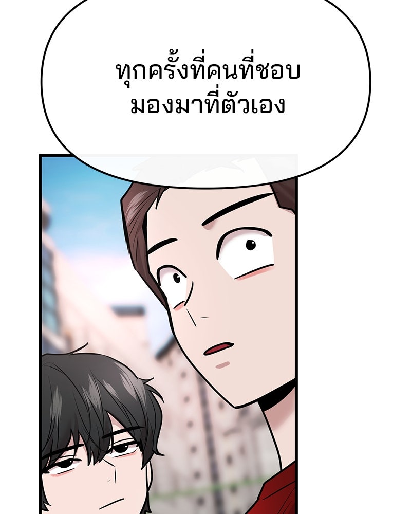 ทวงคืนชานบี - หน้า 37