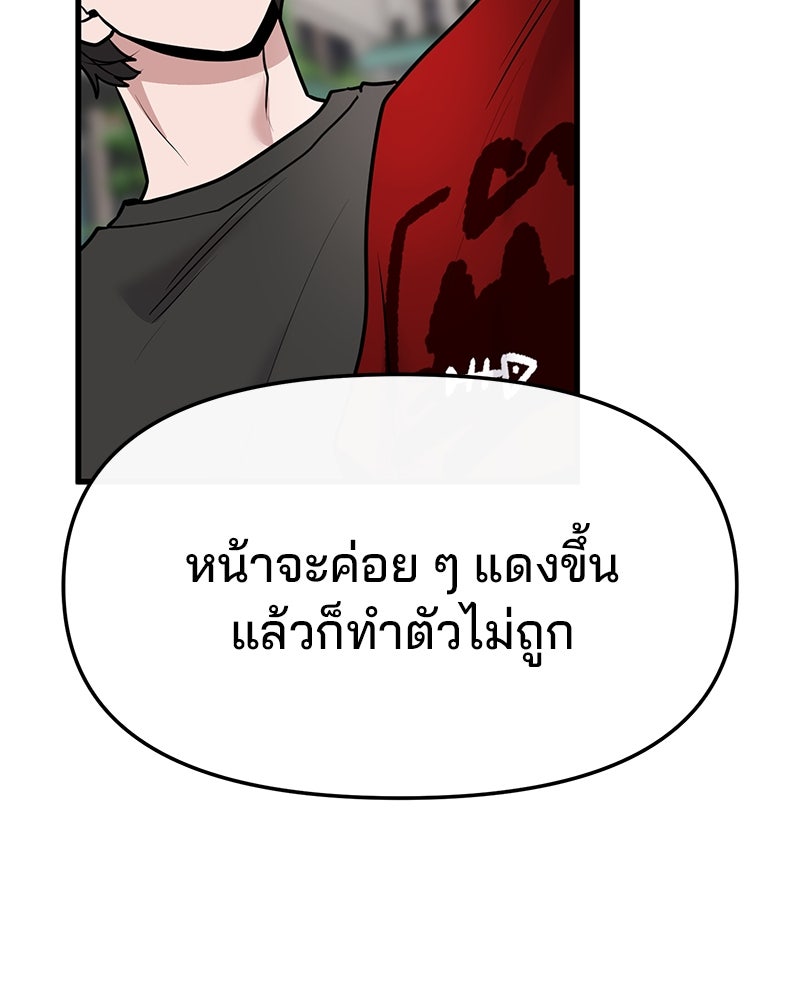 ทวงคืนชานบี - หน้า 38