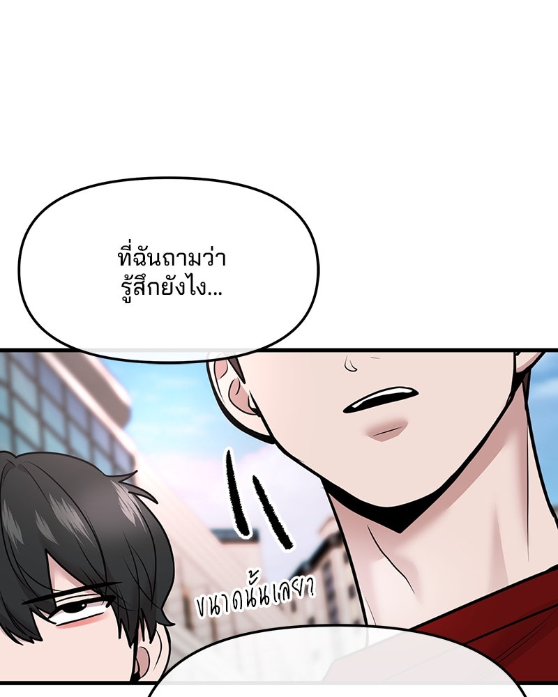 ทวงคืนชานบี - หน้า 40