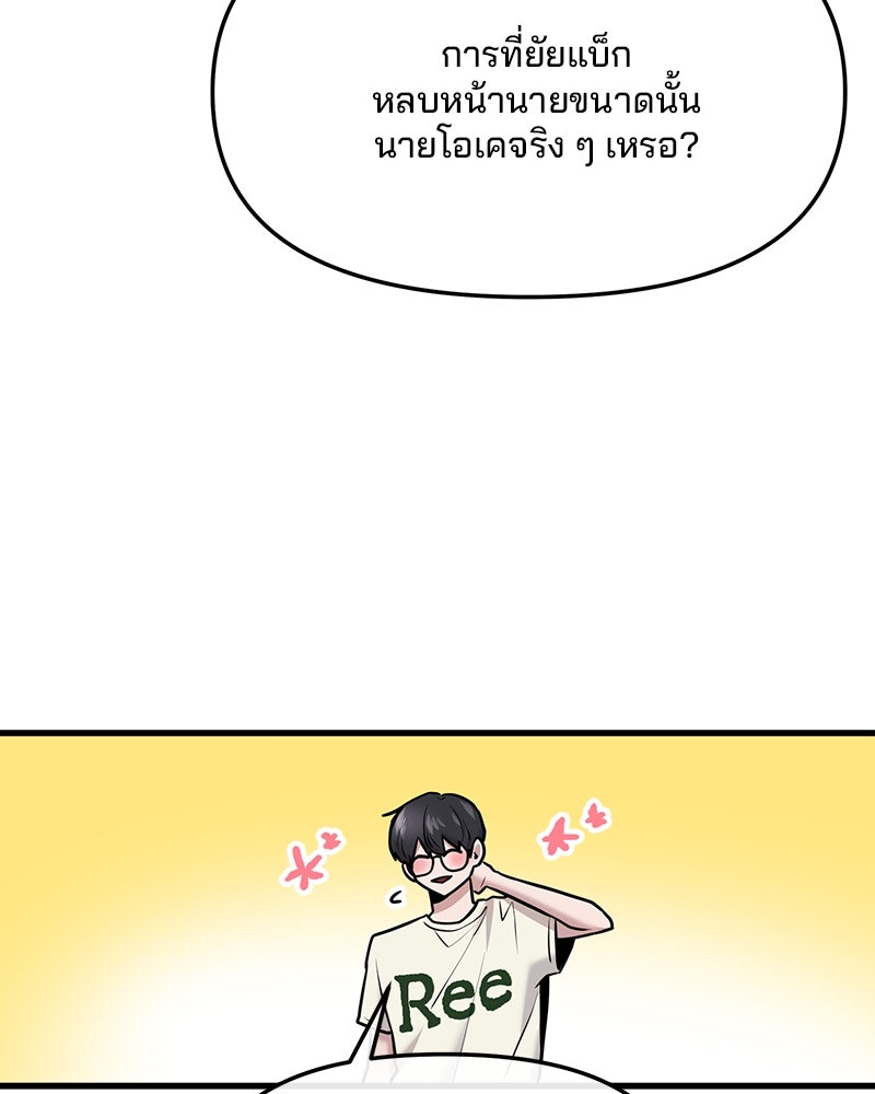 ทวงคืนชานบี - หน้า 41