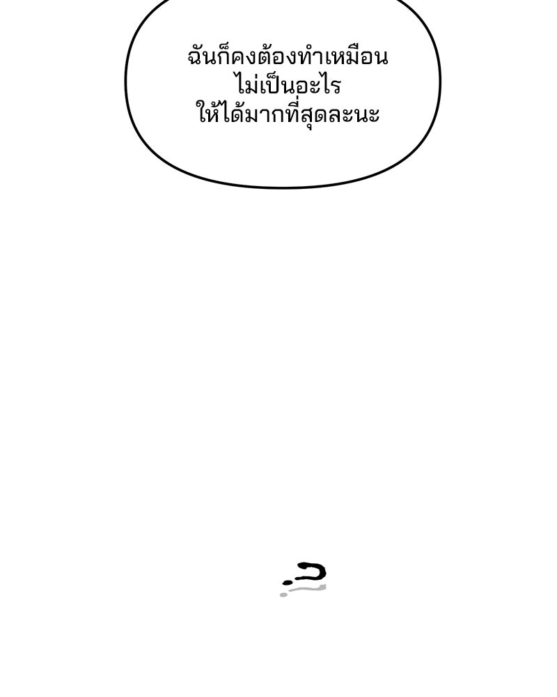 ทวงคืนชานบี - หน้า 42