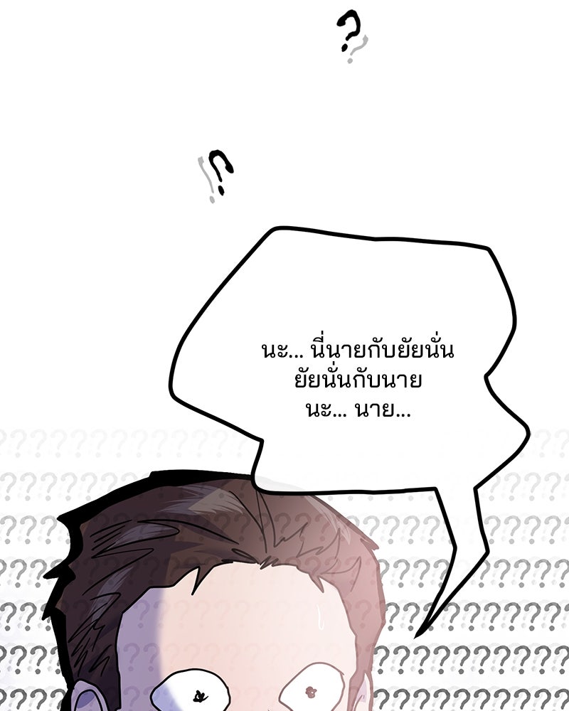 ทวงคืนชานบี - หน้า 43