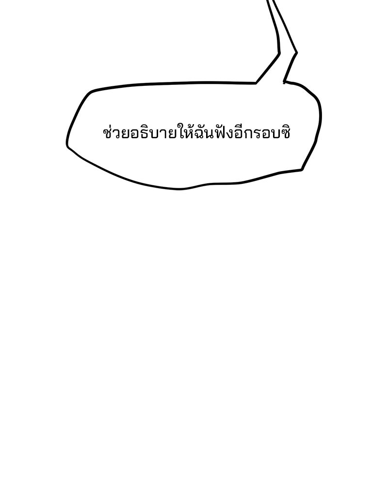 ทวงคืนชานบี - หน้า 45