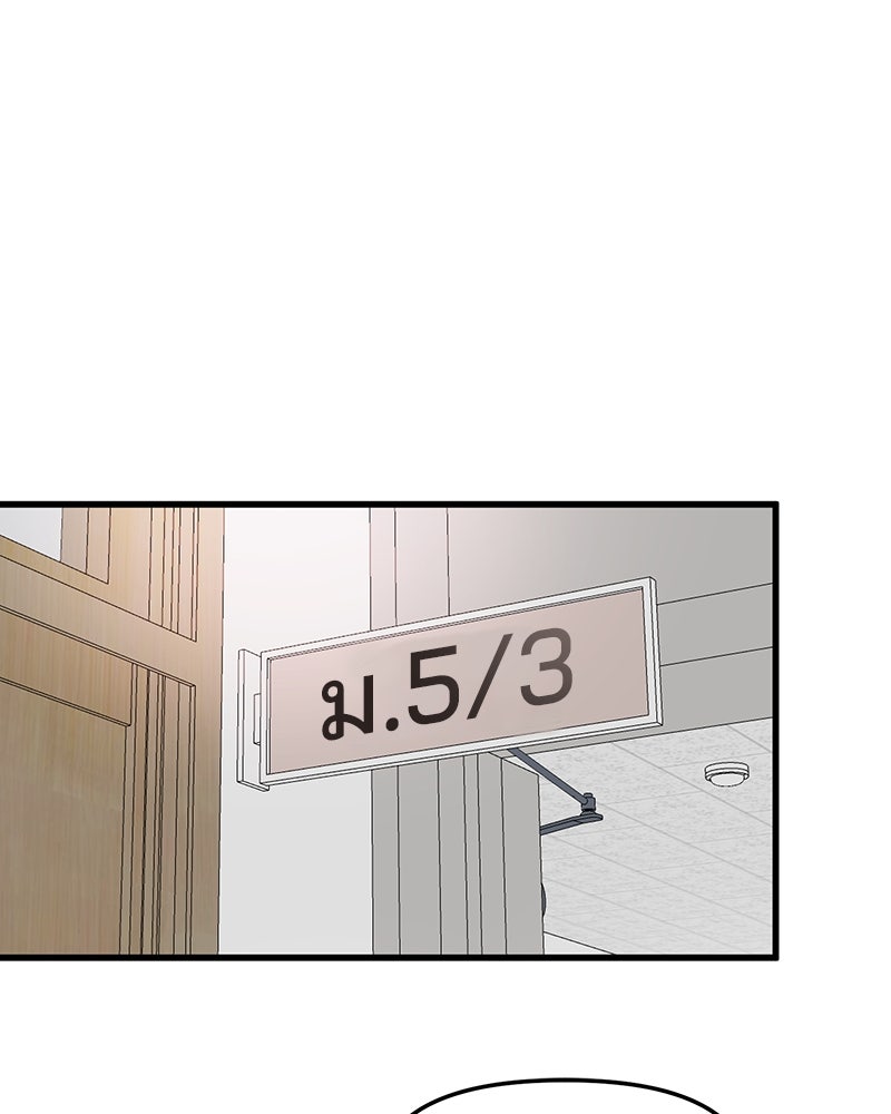 ทวงคืนชานบี - หน้า 46