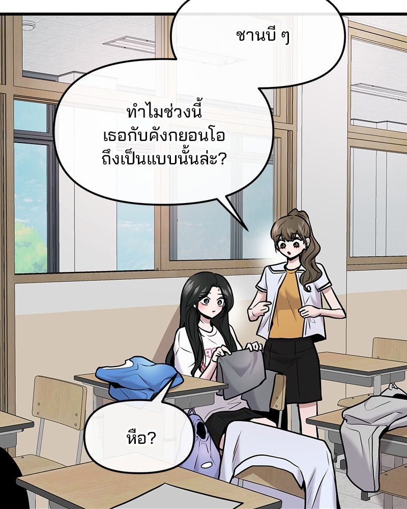 ทวงคืนชานบี - หน้า 47