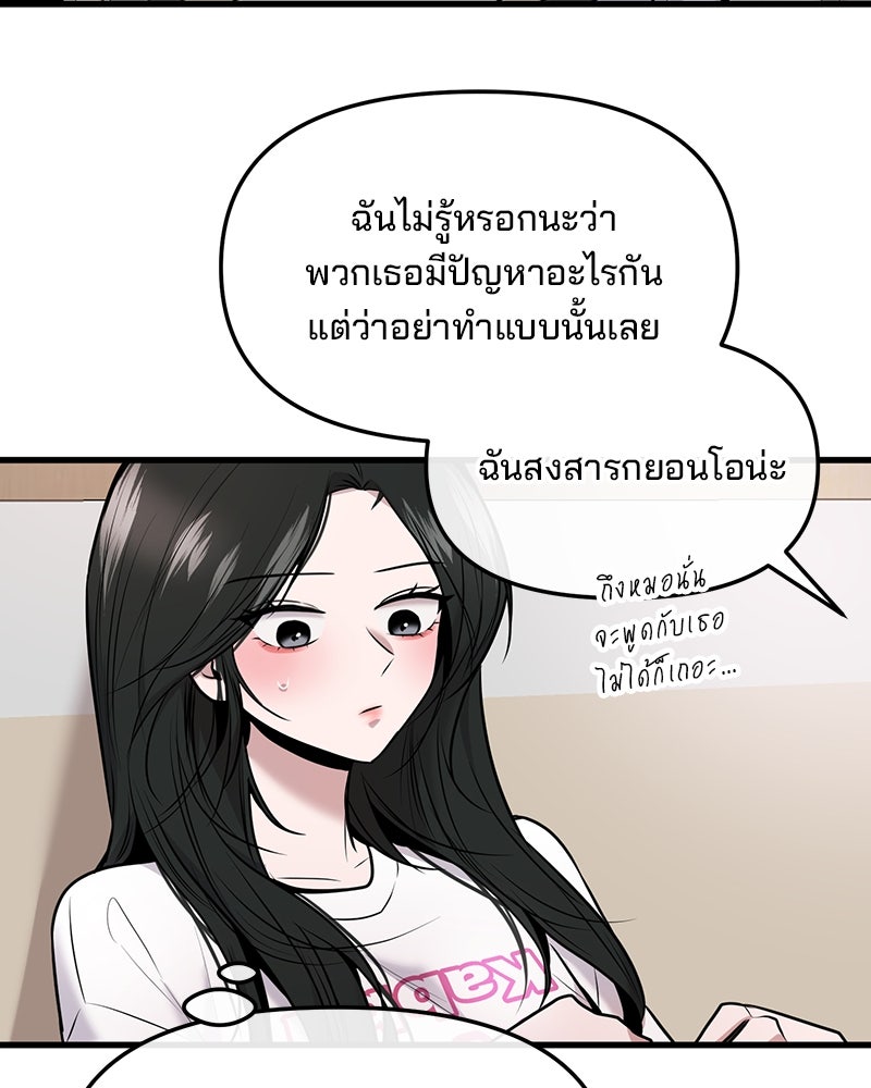 ทวงคืนชานบี - หน้า 48