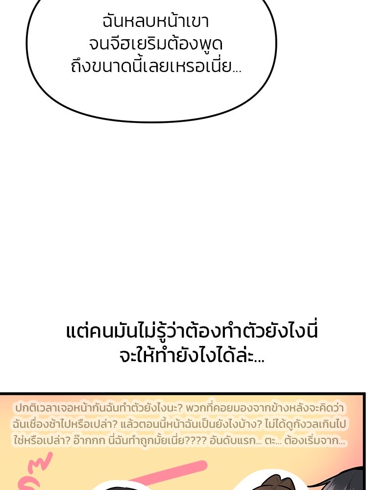 ทวงคืนชานบี - หน้า 49
