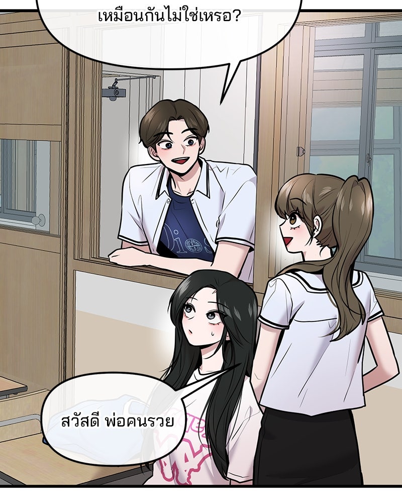 ทวงคืนชานบี - หน้า 52