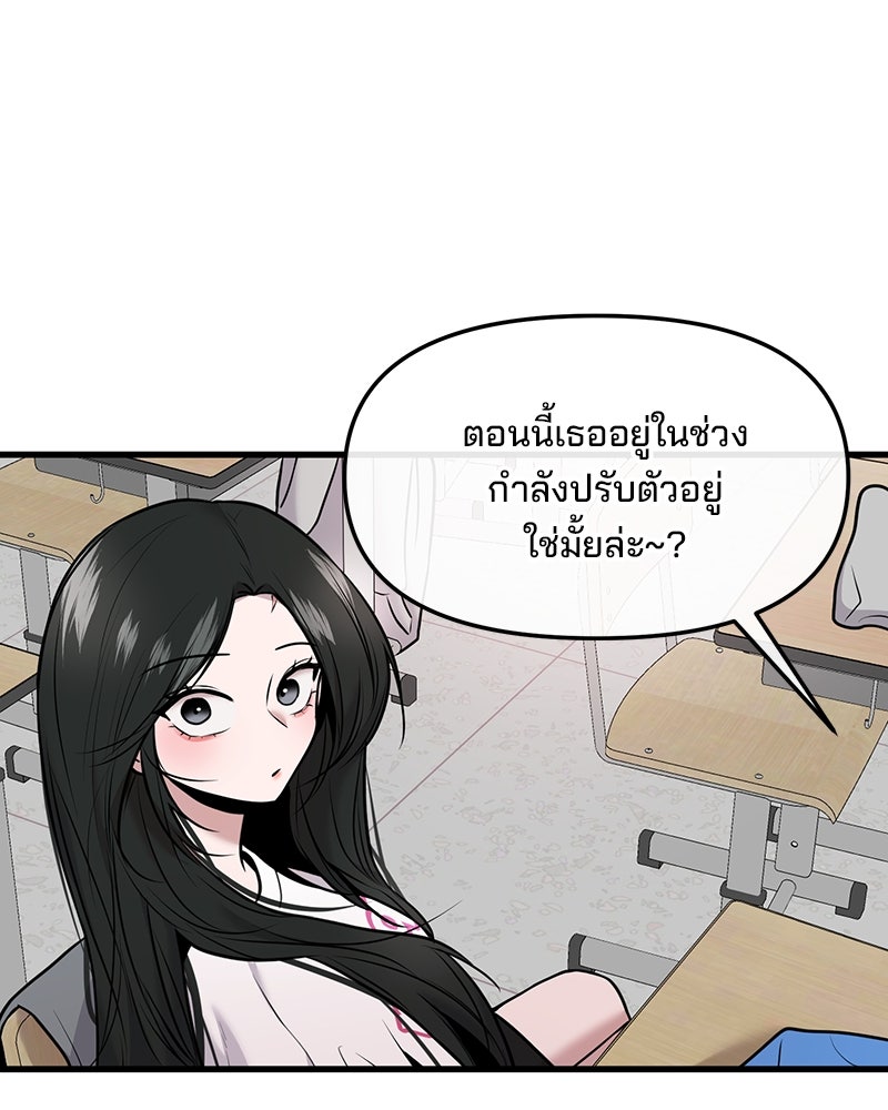 ทวงคืนชานบี - หน้า 53