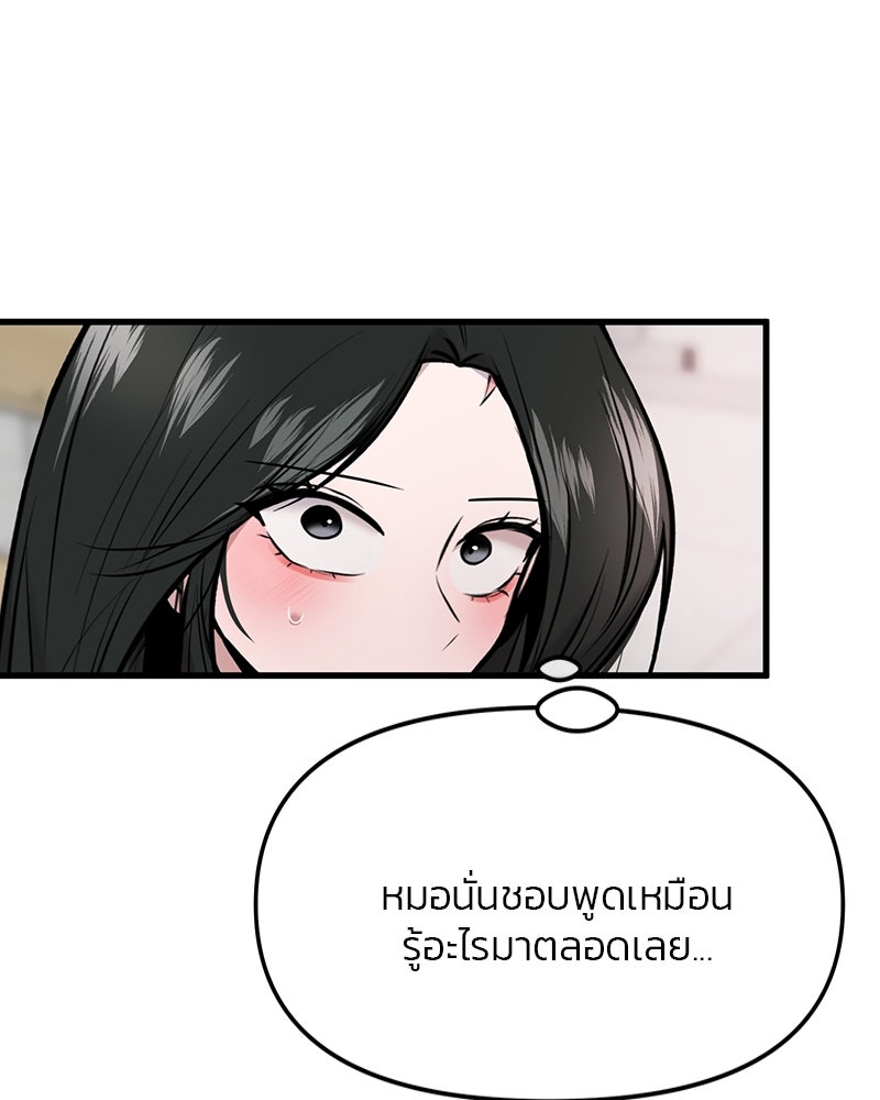 ทวงคืนชานบี - หน้า 54