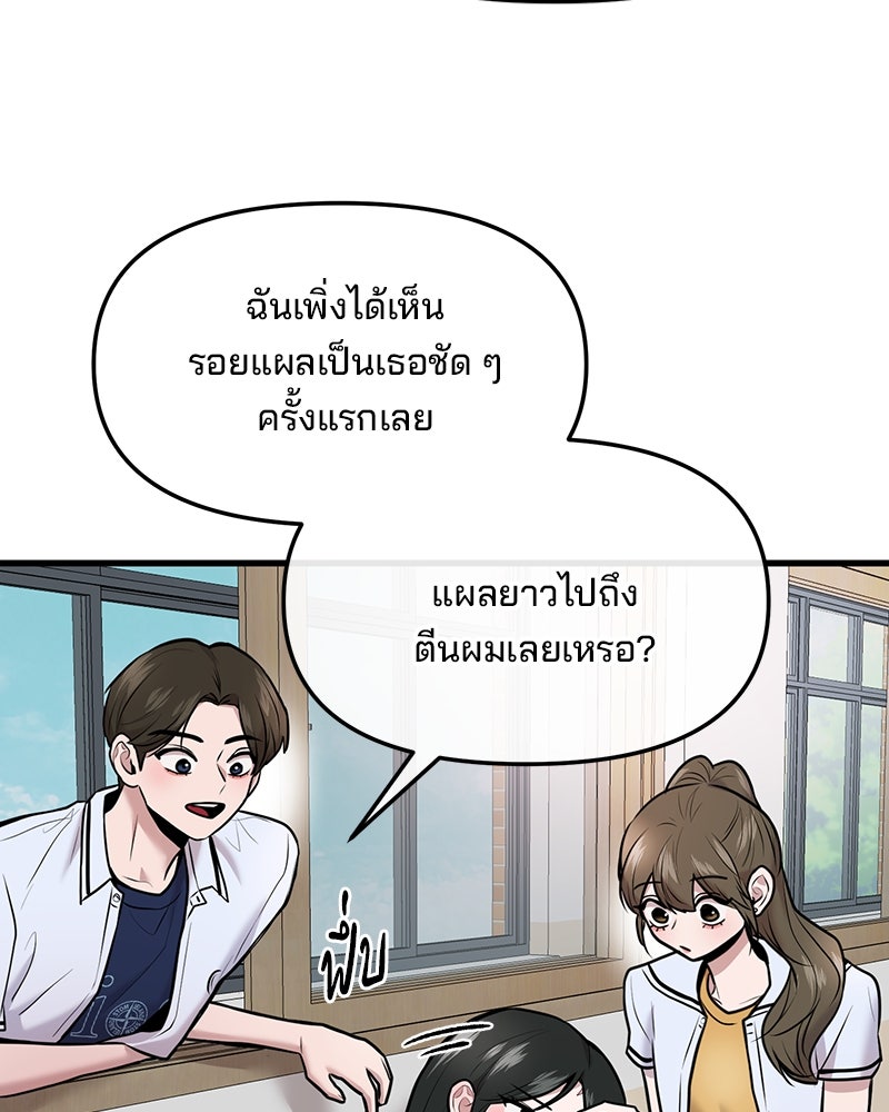 ทวงคืนชานบี - หน้า 55