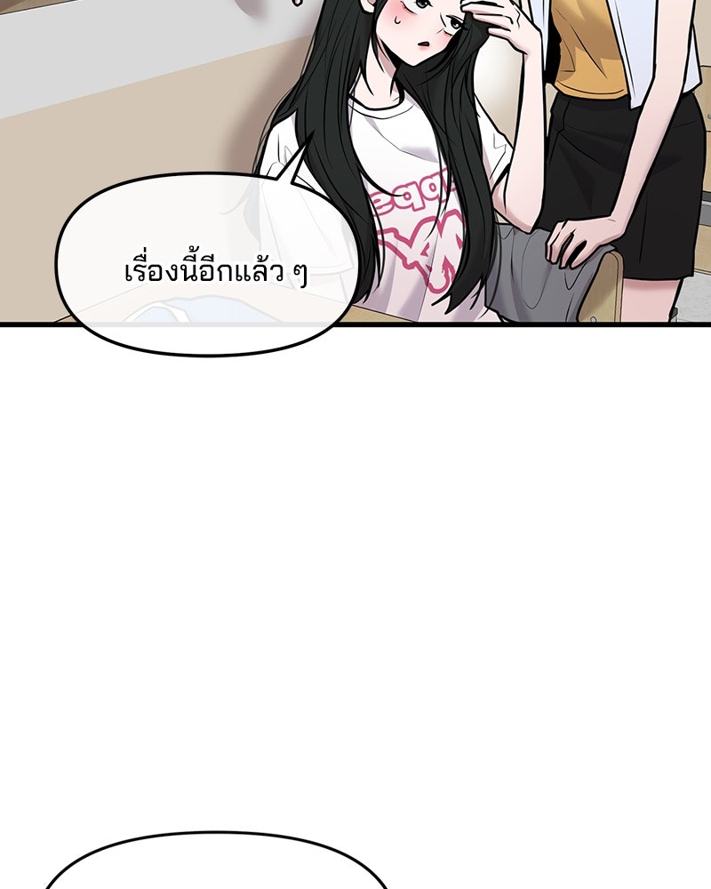 ทวงคืนชานบี - หน้า 56