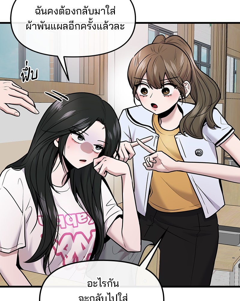ทวงคืนชานบี - หน้า 57