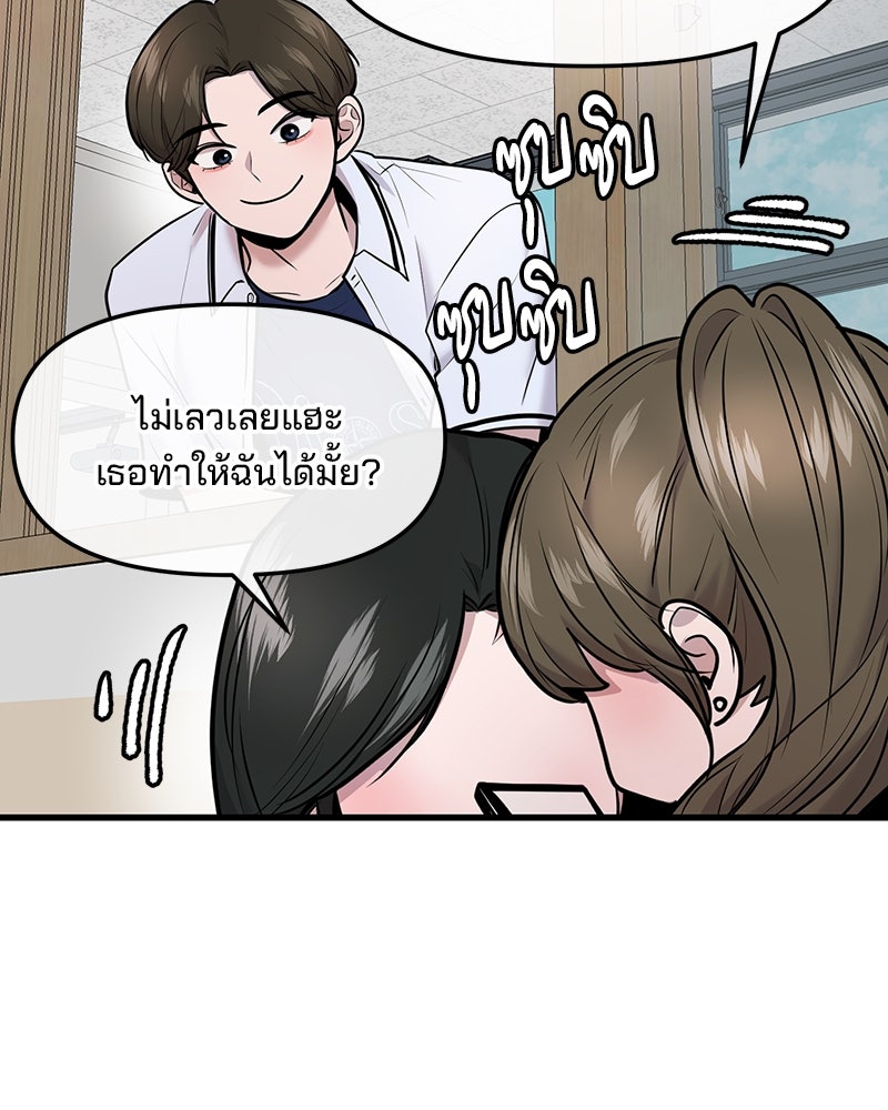 ทวงคืนชานบี - หน้า 59