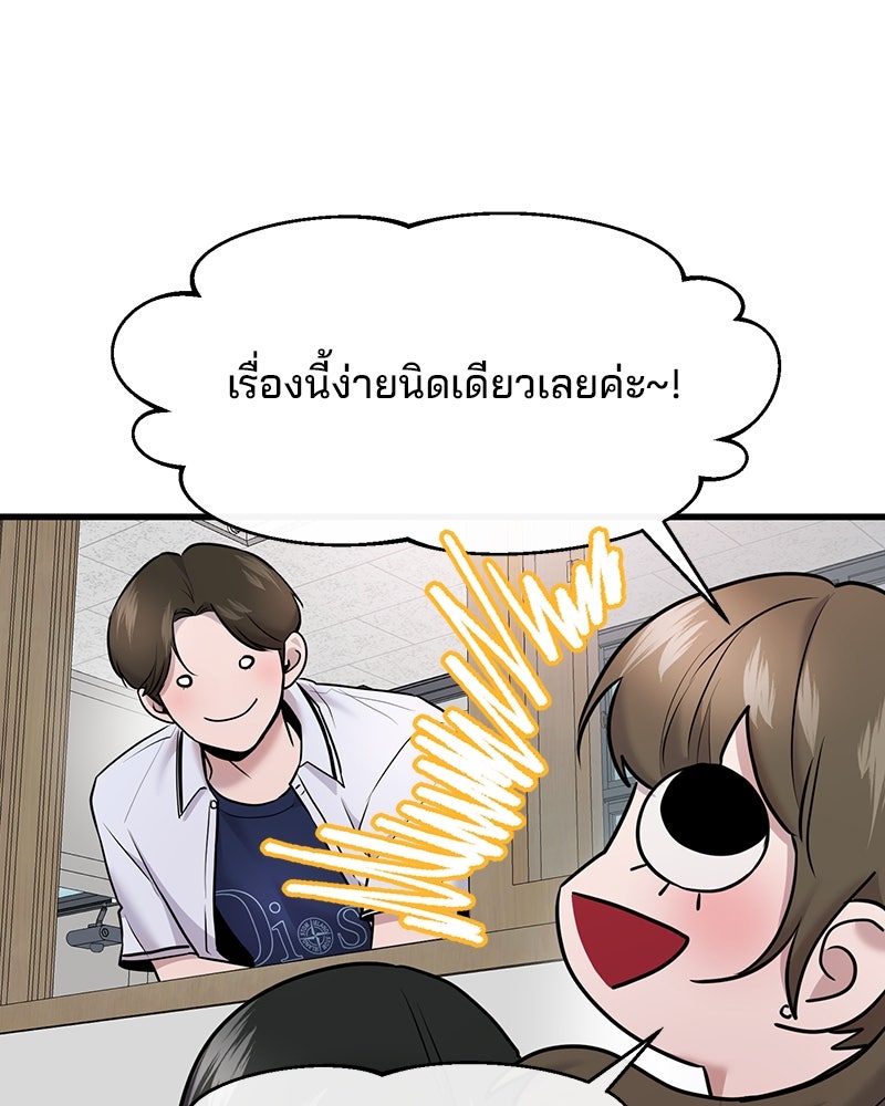 ทวงคืนชานบี - หน้า 60