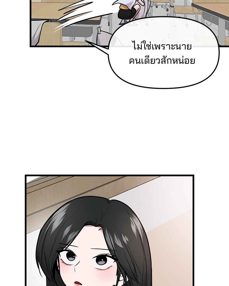 ทวงคืนชานบี - หน้า 62