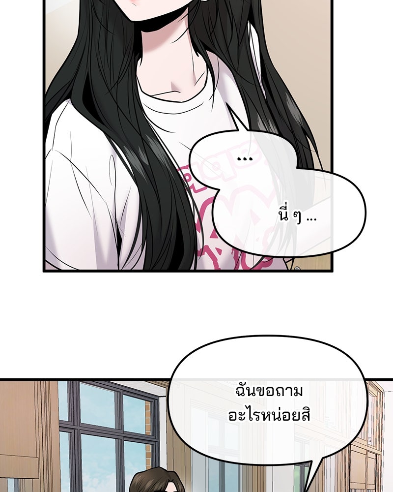 ทวงคืนชานบี - หน้า 63