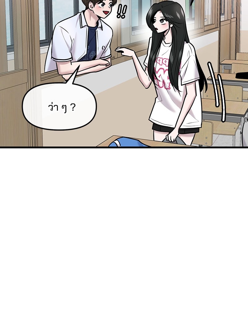 ทวงคืนชานบี - หน้า 64